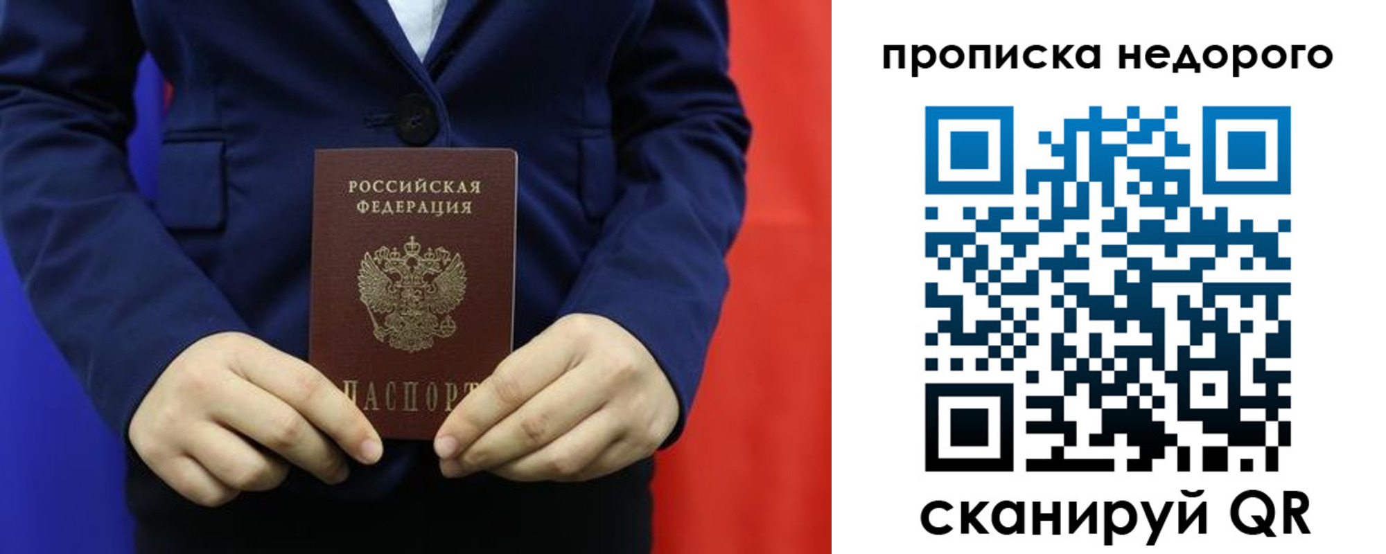 временная регистрация в Ингушетии
