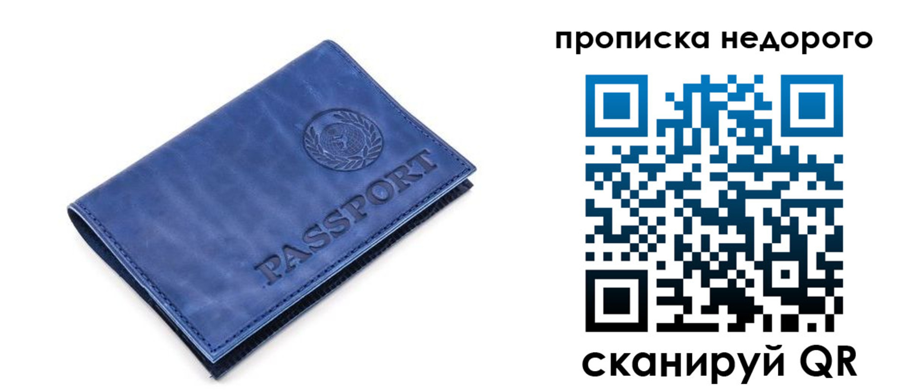 временная регистрация законно в Ингушетии