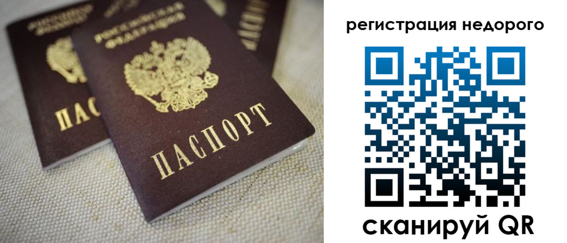 временная регистрация гарантия в Ингушетии