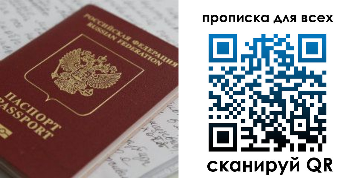временная регистрация для школы в Ингушетии