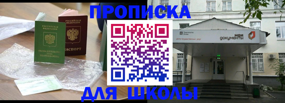 пропишу в квартире в Ингушетии