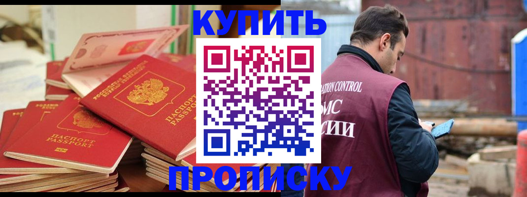 пропишу в квартире в Ингушетии