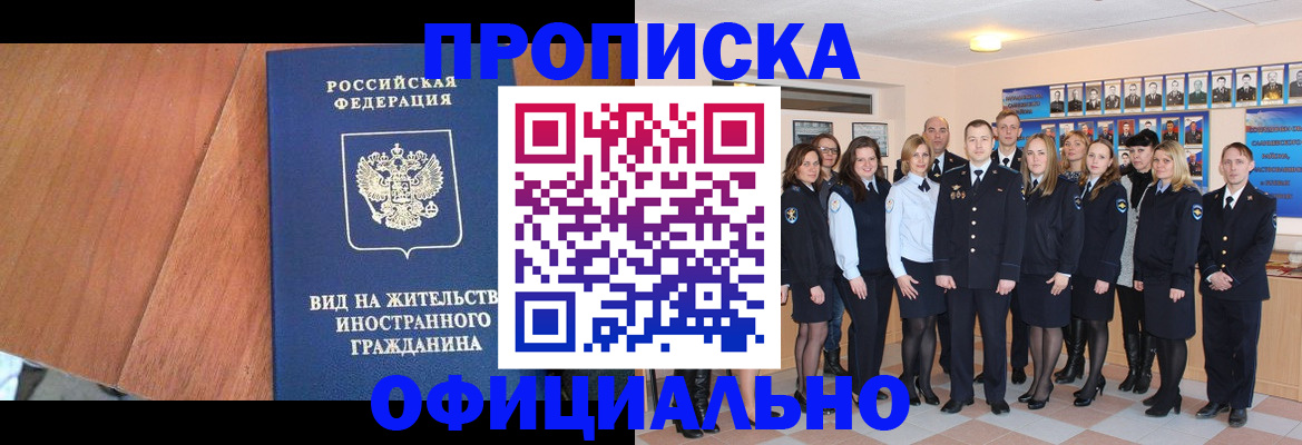 временная регистрация адрес в Ингушетии