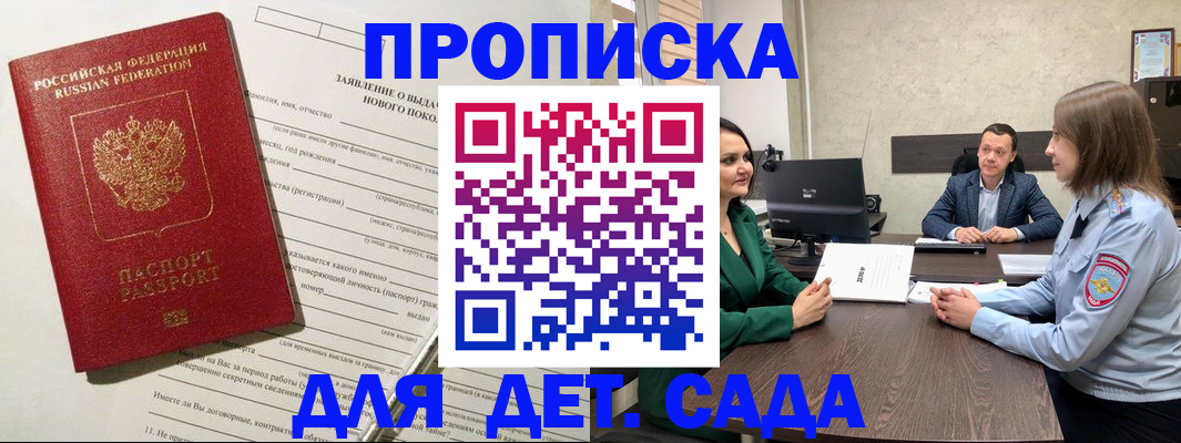 регистрация в Ингушетии