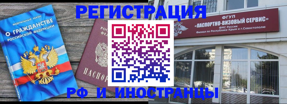 прописка для военкомата в Ингушетии